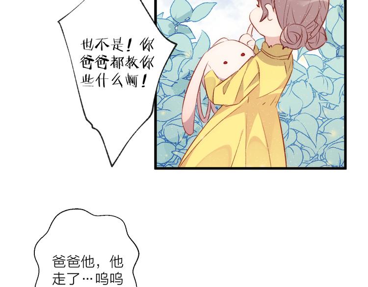 第32话 意外的桃花(1/2)-第36话