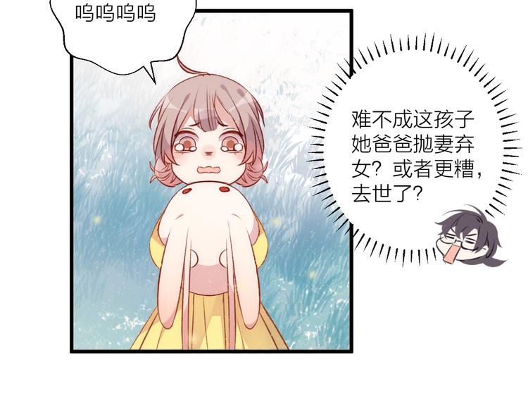 第32话 意外的桃花(1/2)-第36话