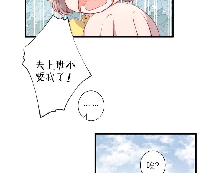 第32话 意外的桃花(1/2)-第36话