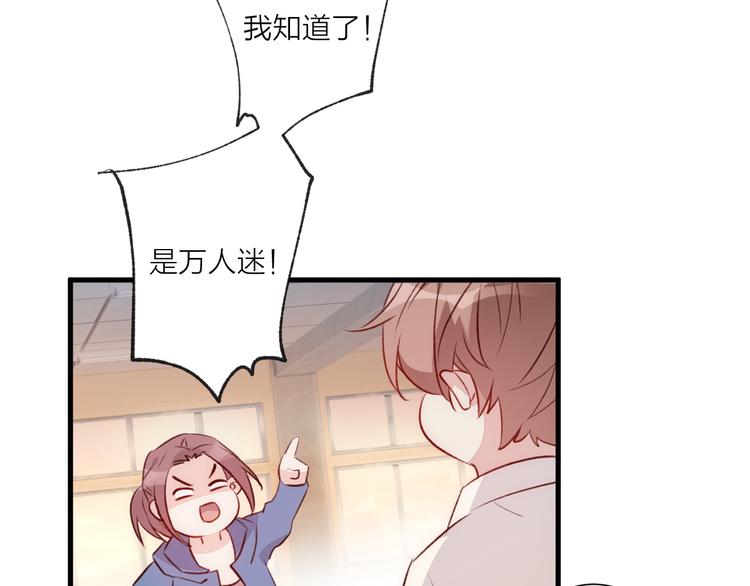 第32话 意外的桃花(1/2)-第36话