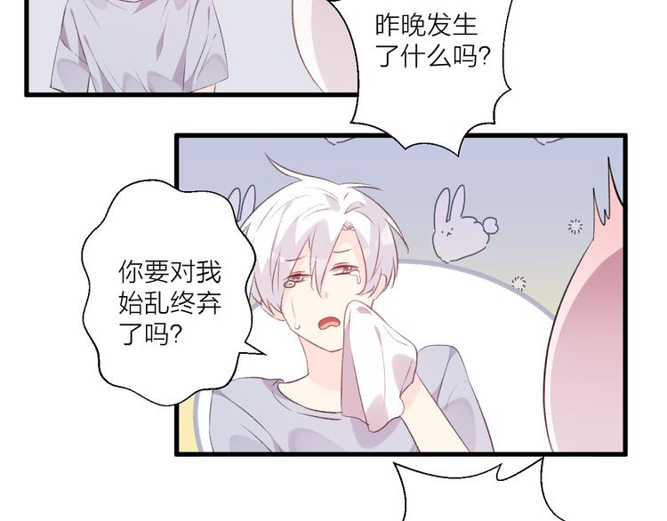 第36话 回想(1/2)-第40话