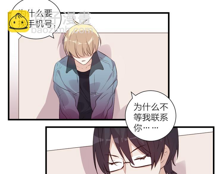 第38话 两人的过去-第42话