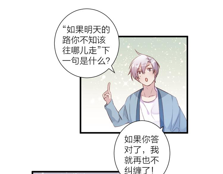 第42话 请接受我-第46话