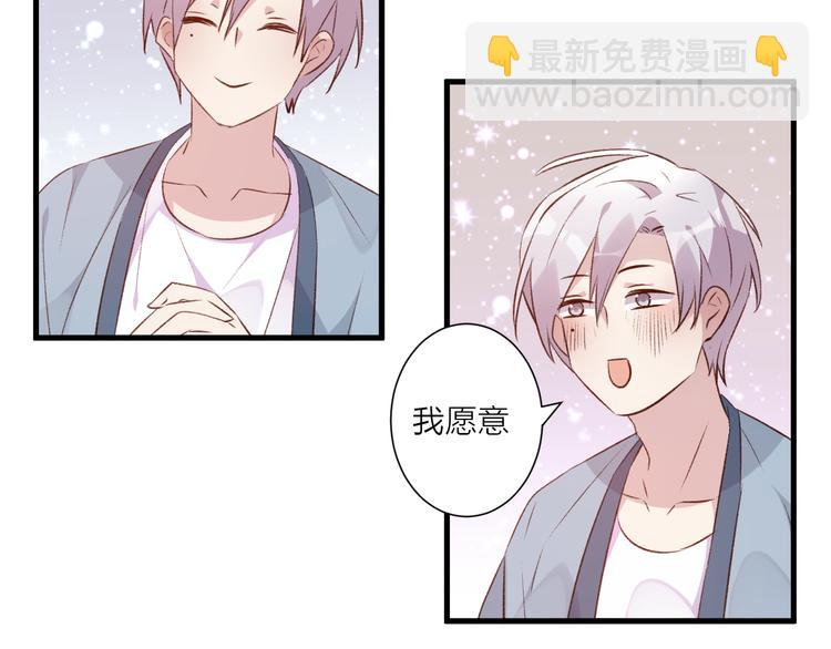 第42话 请接受我-第46话