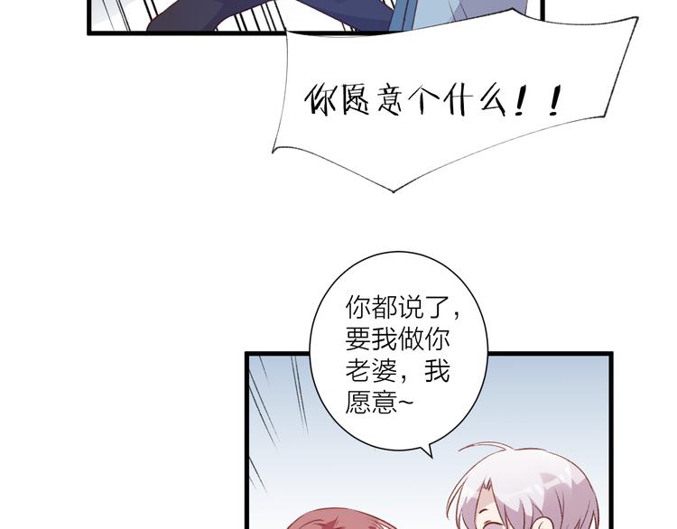 第42话 请接受我-第46话