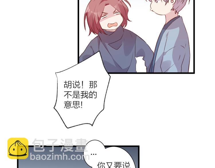 第42话 请接受我-第46话