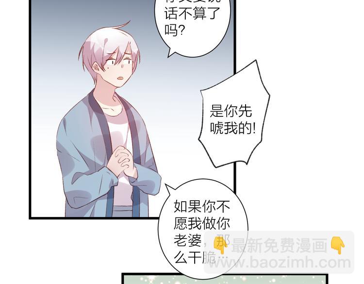 第42话 请接受我-第46话