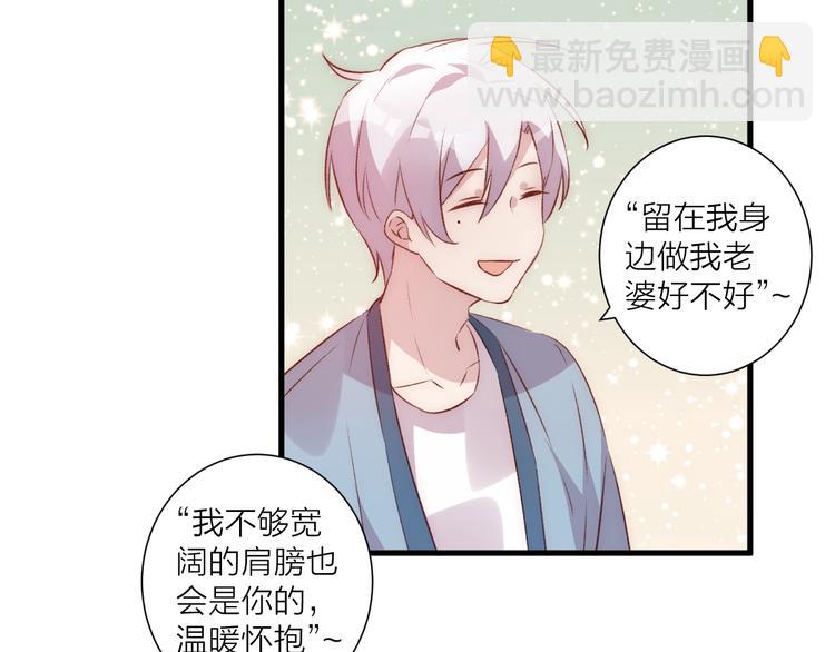 第42话 请接受我-第46话