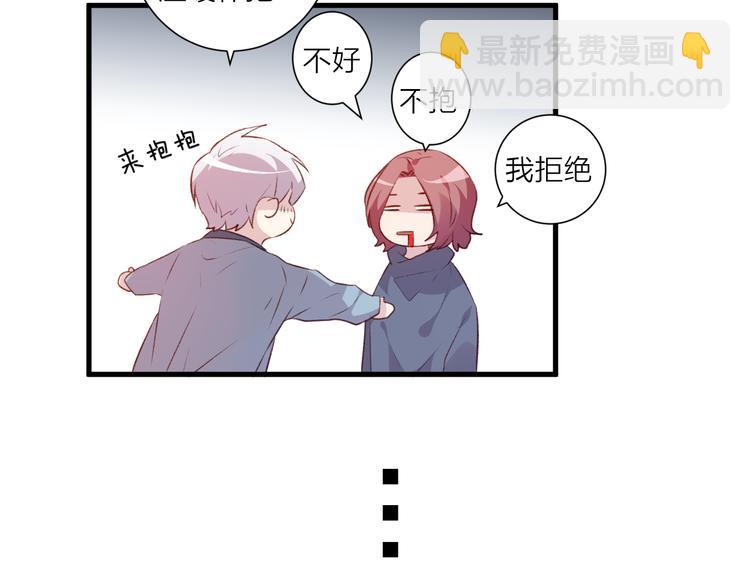 第42话 请接受我-第46话