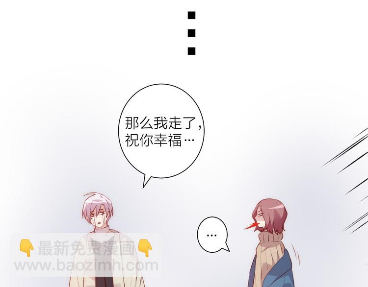 第42话 请接受我-第46话