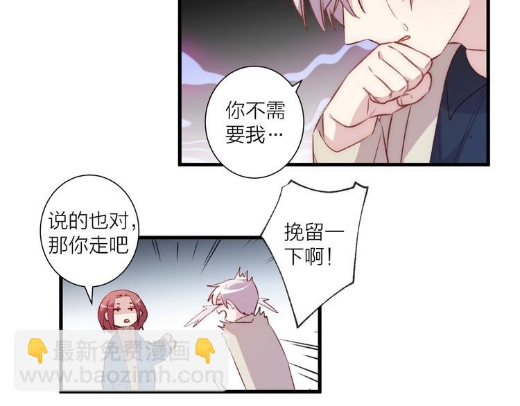 第42话 请接受我-第46话