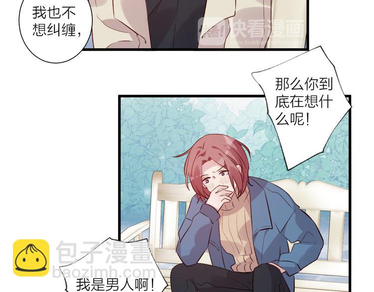 第42话 请接受我-第46话