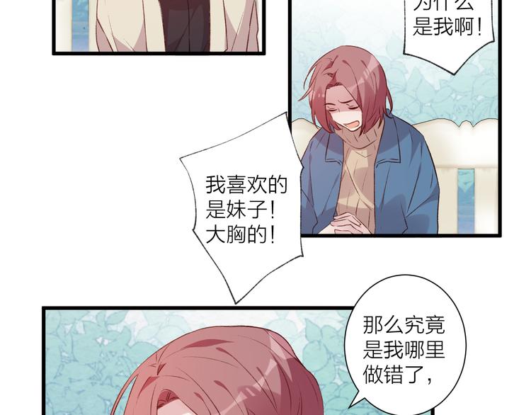 第42话 请接受我-第46话