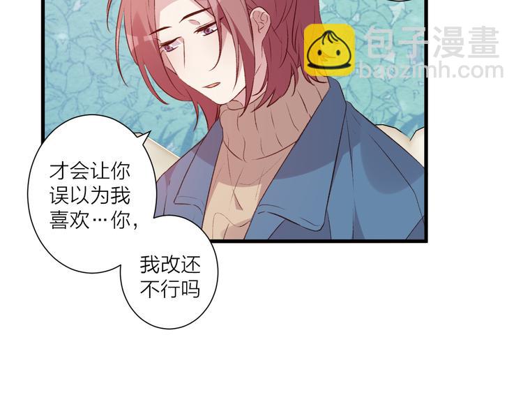 第42话 请接受我-第46话