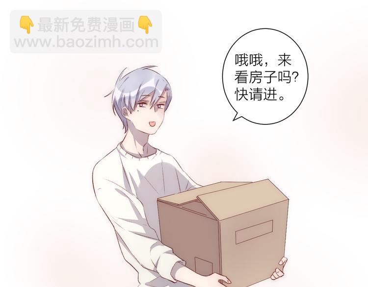 第42话 请接受我-第46话