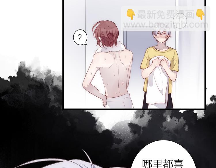 第42话 请接受我-第46话