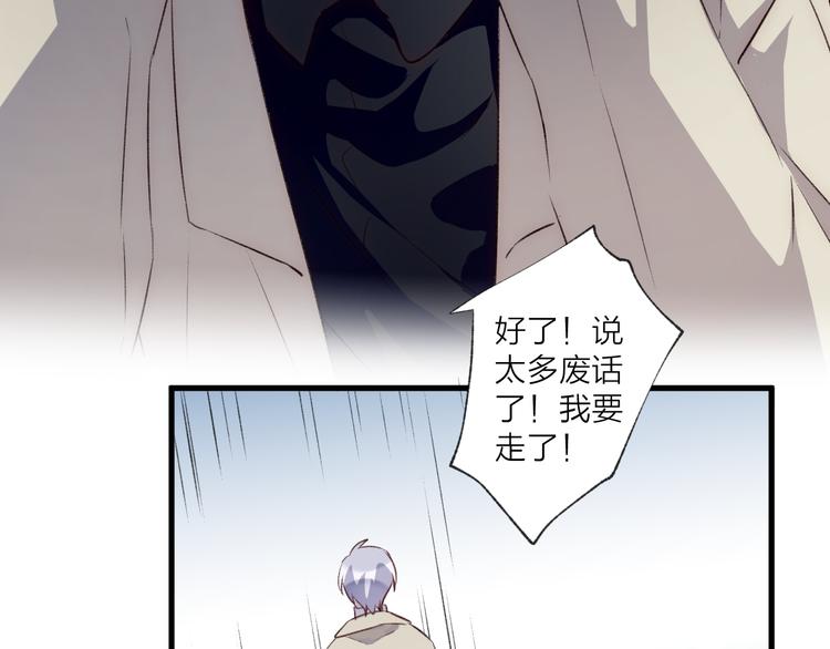 第42话 请接受我-第46话