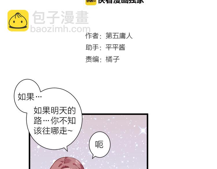 第42话 请接受我-第46话