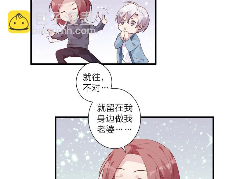 第42话 请接受我-第46话