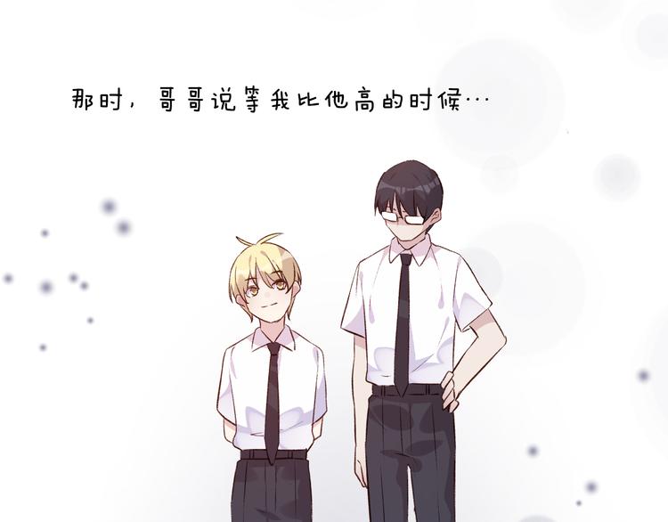 第46话 对我的心意(1/2)-第50话