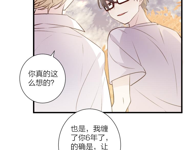 第46话 对我的心意(1/2)-第50话