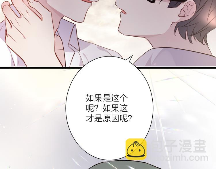 第46话 对我的心意(1/2)-第50话