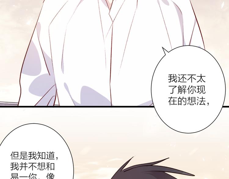 第46话 对我的心意(1/2)-第50话