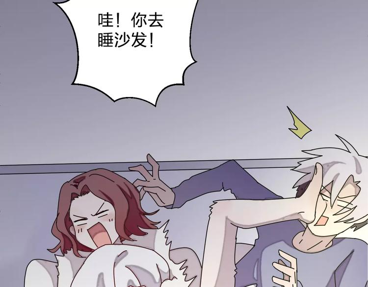 第5话 我才不要和你一起睡觉！(1/2)-第6话