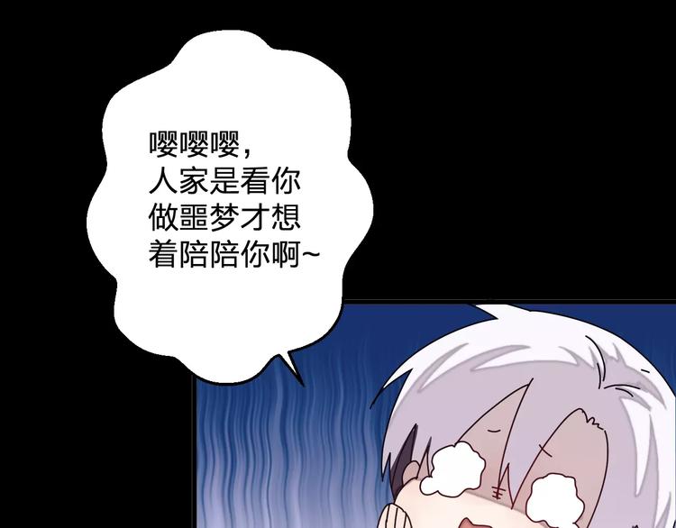 第5话 我才不要和你一起睡觉！(1/2)-第6话