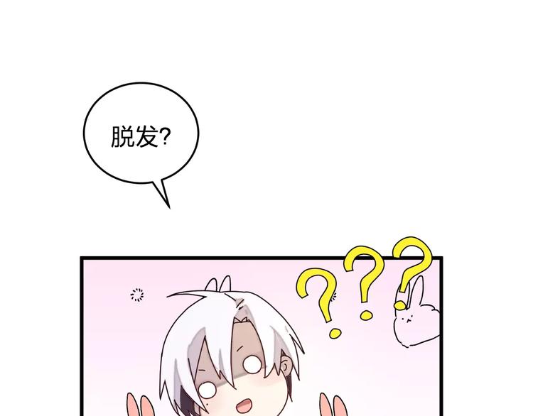 第5话 我才不要和你一起睡觉！(1/2)-第6话