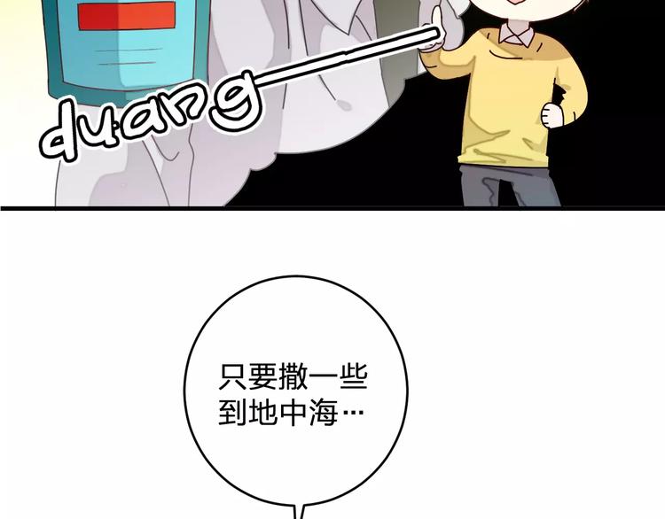 第5话 我才不要和你一起睡觉！(1/2)-第6话