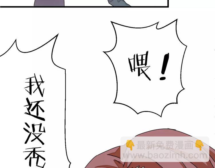 第5话 我才不要和你一起睡觉！(1/2)-第6话