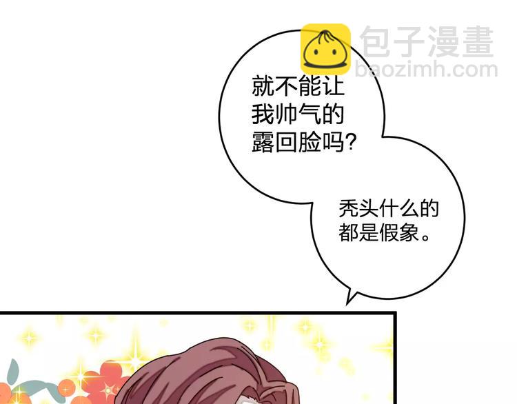 第5话 我才不要和你一起睡觉！(1/2)-第6话