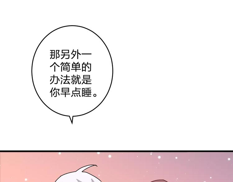 第5话 我才不要和你一起睡觉！(1/2)-第6话