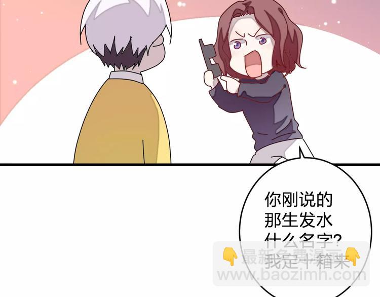 第5话 我才不要和你一起睡觉！(1/2)-第6话