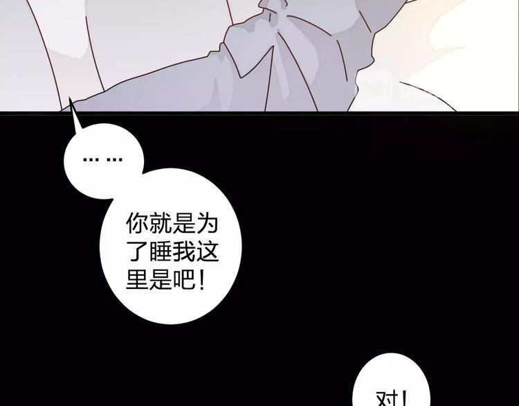 第5话 我才不要和你一起睡觉！(1/2)-第6话