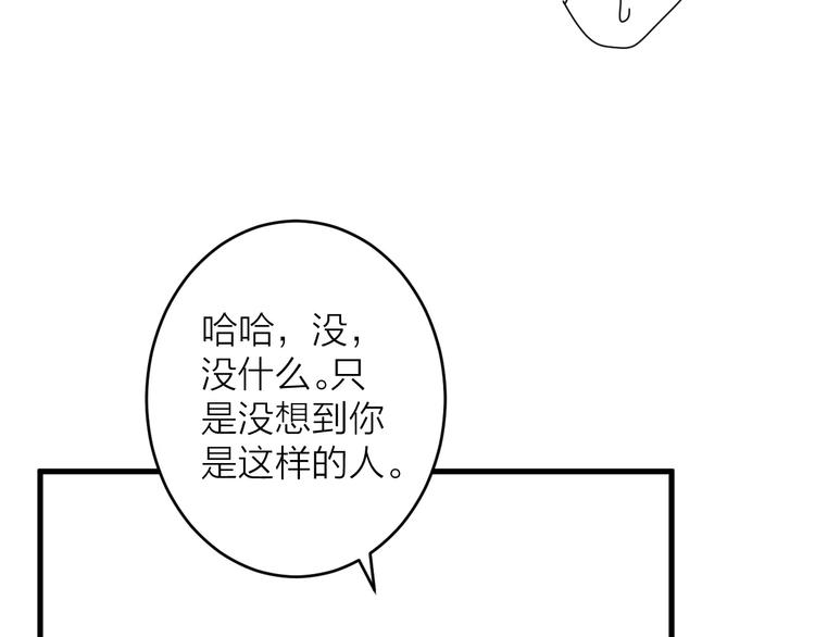 第7话 酱油还是醋？(1/3)-第8话