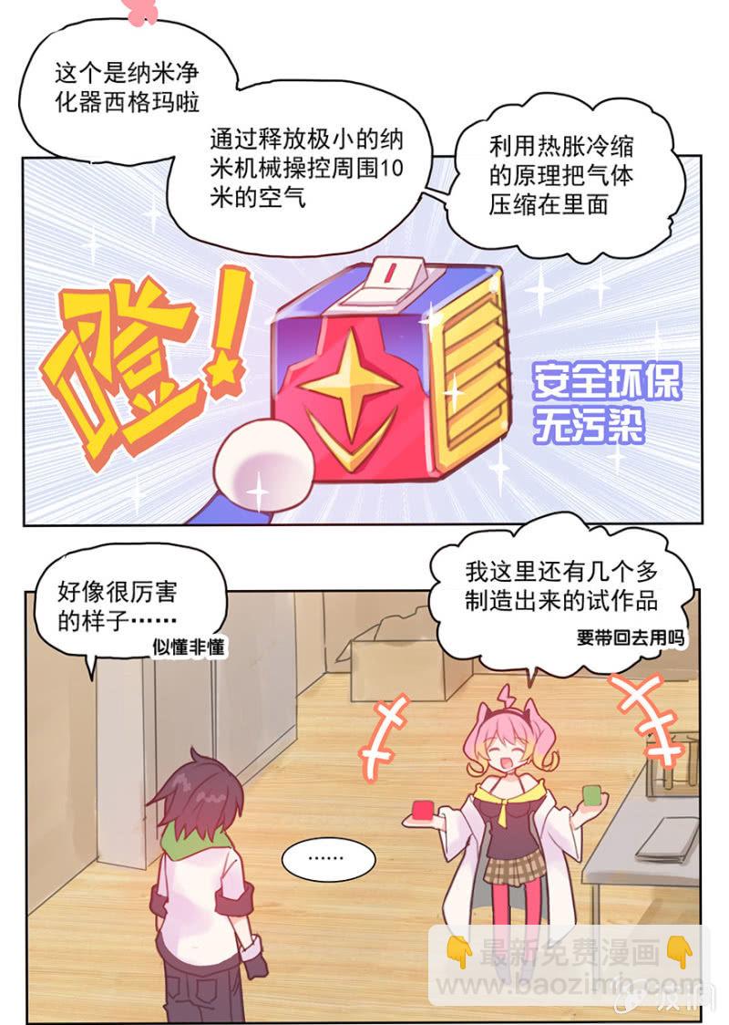 第一话(1/2)-第2话