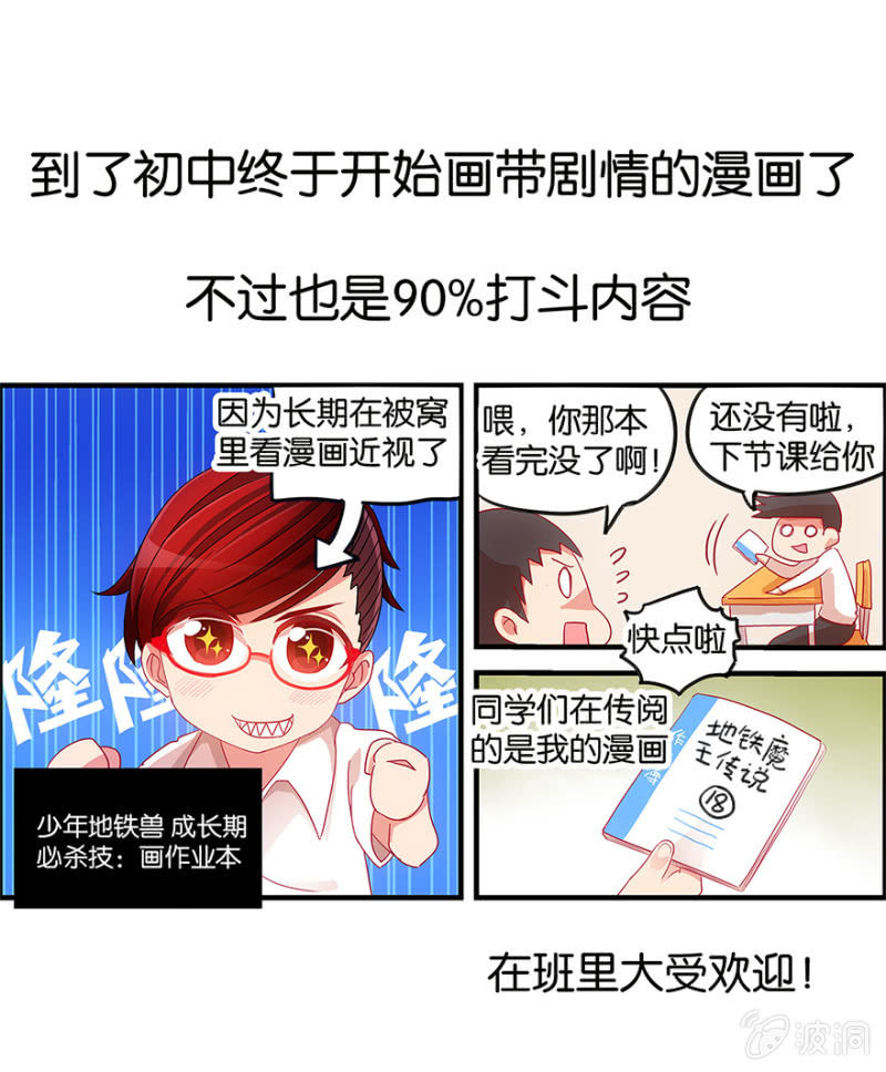 番外篇1(1/2)-第12话