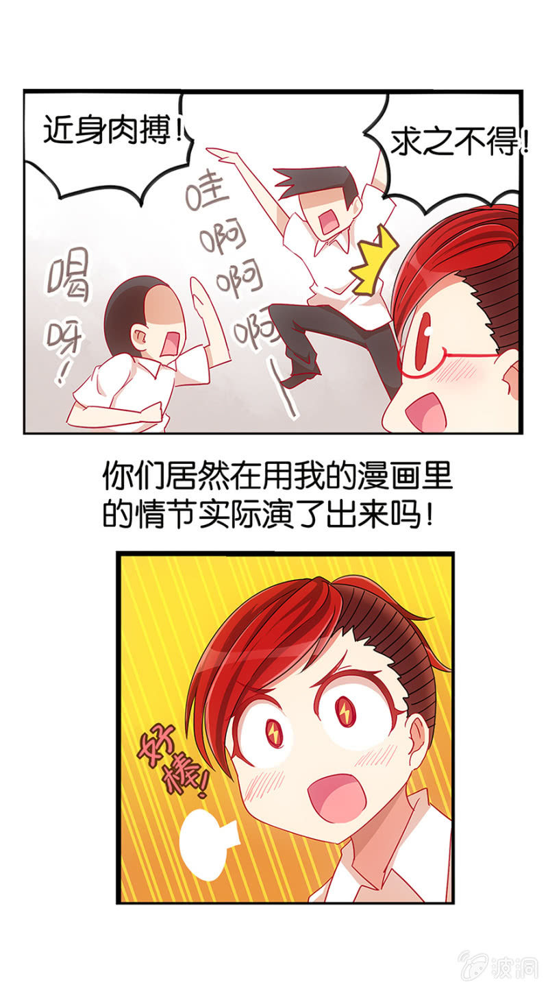 番外篇1(1/2)-第12话