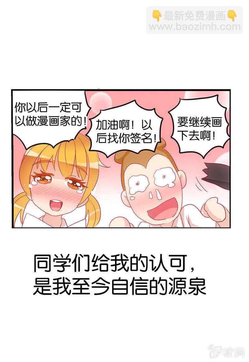 番外篇1(1/2)-第12话