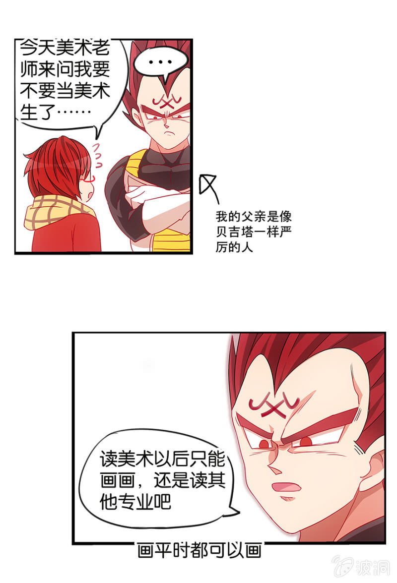 番外篇1(1/2)-第12话