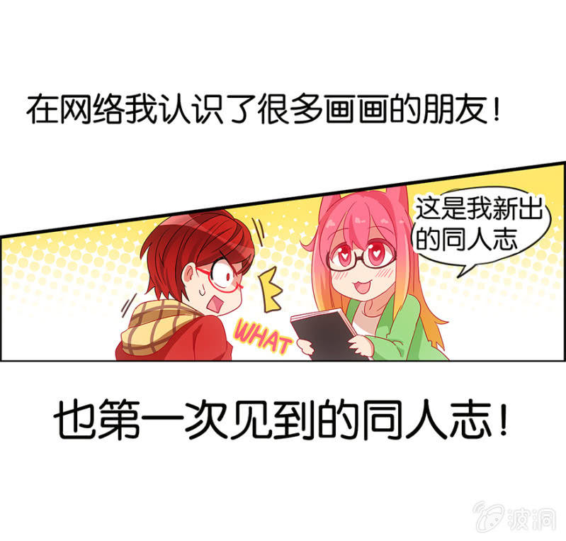 番外篇1(1/2)-第12话