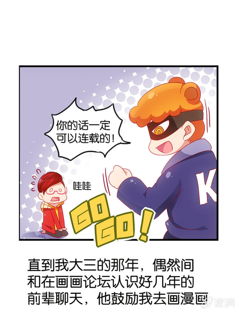 番外篇1(1/2)-第12话