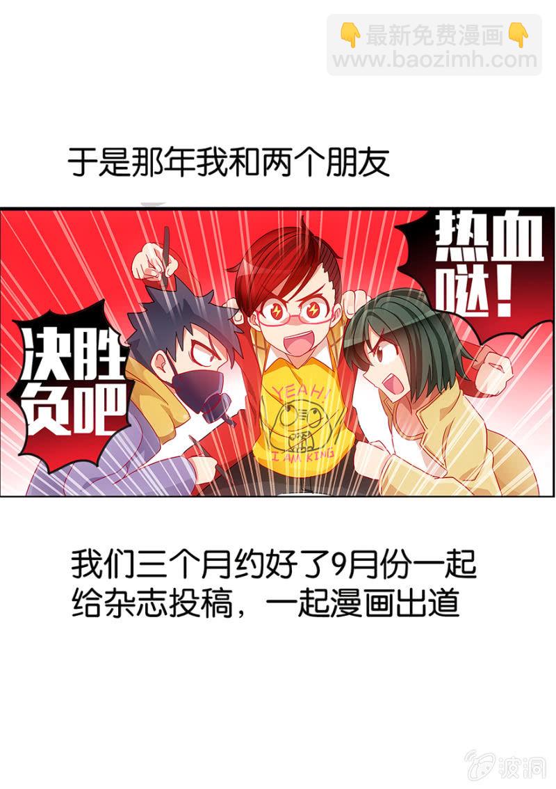 番外篇1(1/2)-第12话