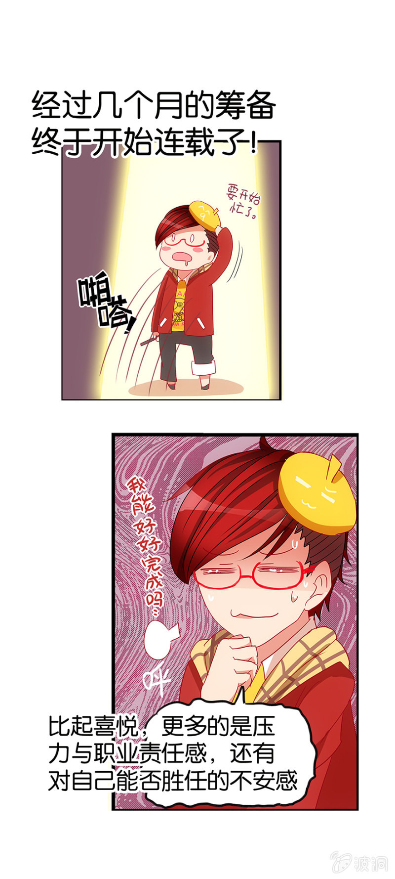 番外篇1(1/2)-第12话