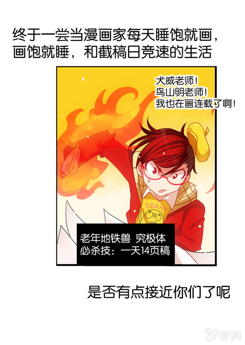 番外篇1(1/2)-第12话