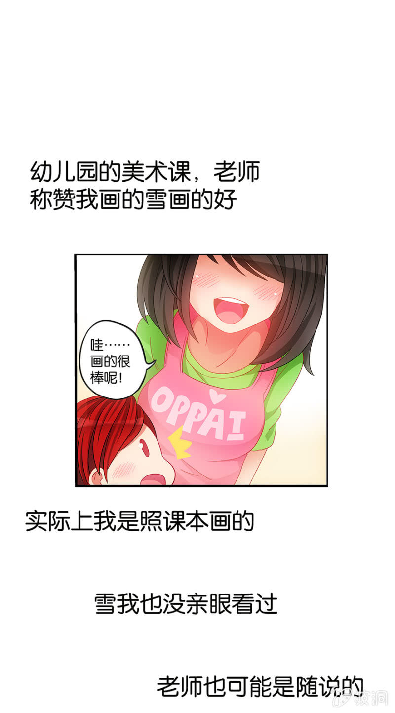 番外篇1(1/2)-第12话