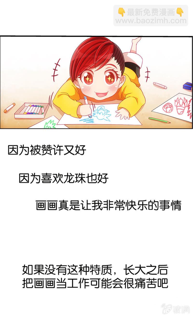 番外篇1(1/2)-第12话