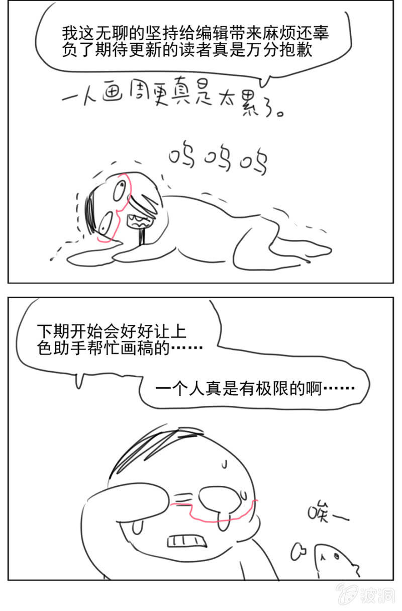 第十九话（伪）-第22话